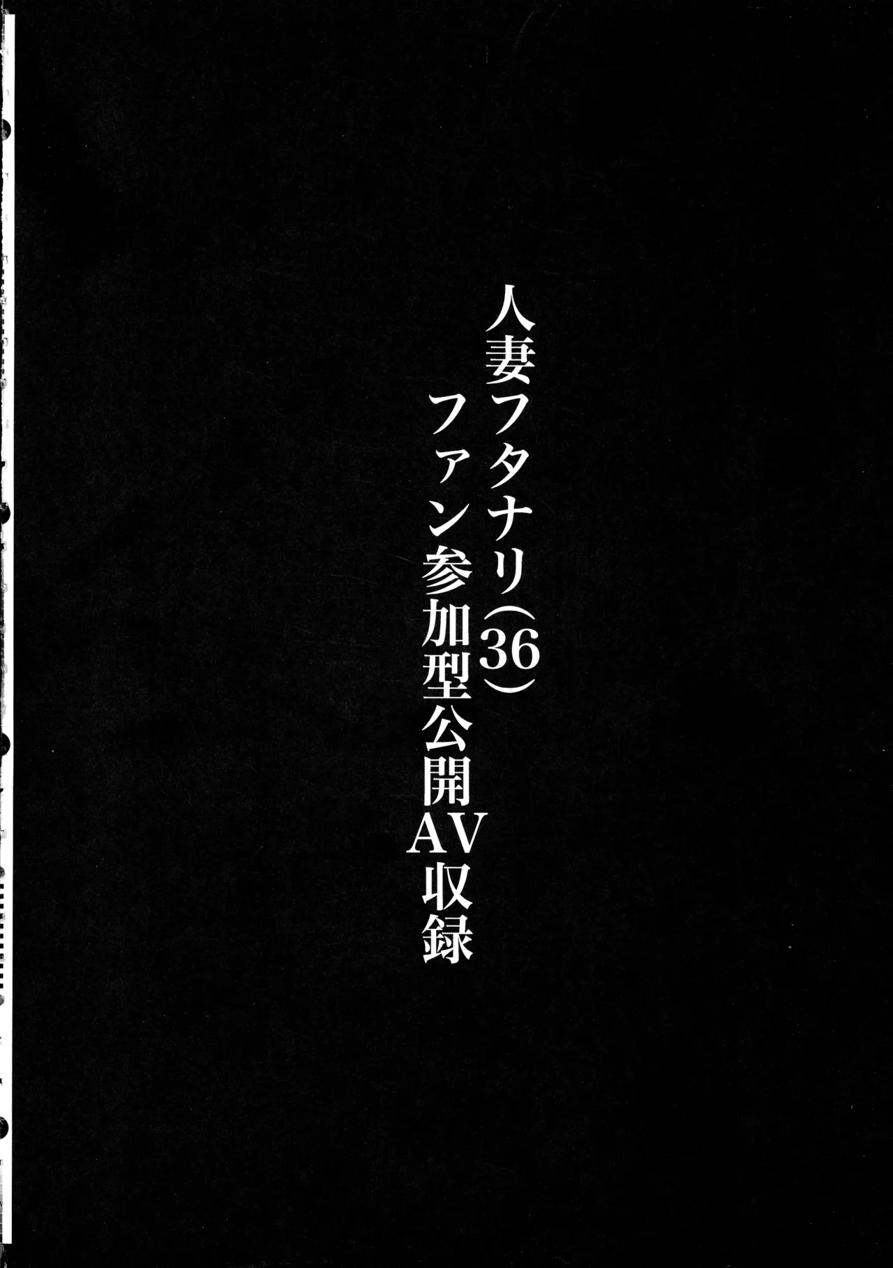 Hitozuma Dutanari  ga, Doujin AV Debut saserare chau Hon page 4 full