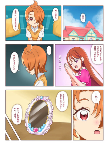 NTRあげは cover