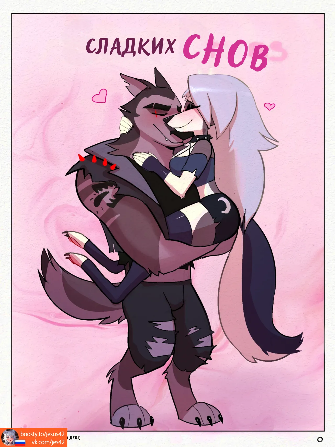 Sweet Dreams page 1 full