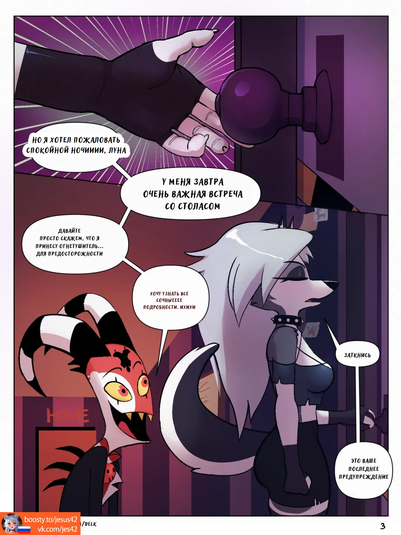 Sweet Dreams page 4 full