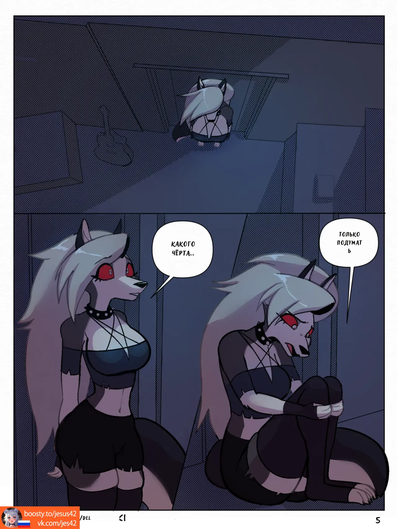 Sweet Dreams page 6 full