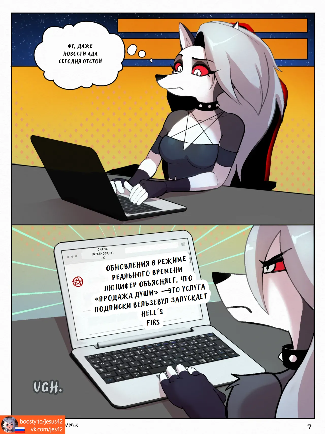 Sweet Dreams page 8 full