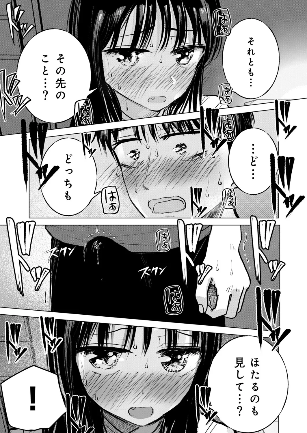 Osananajimi no mama ja dekinai koto Part 5 page 10 full