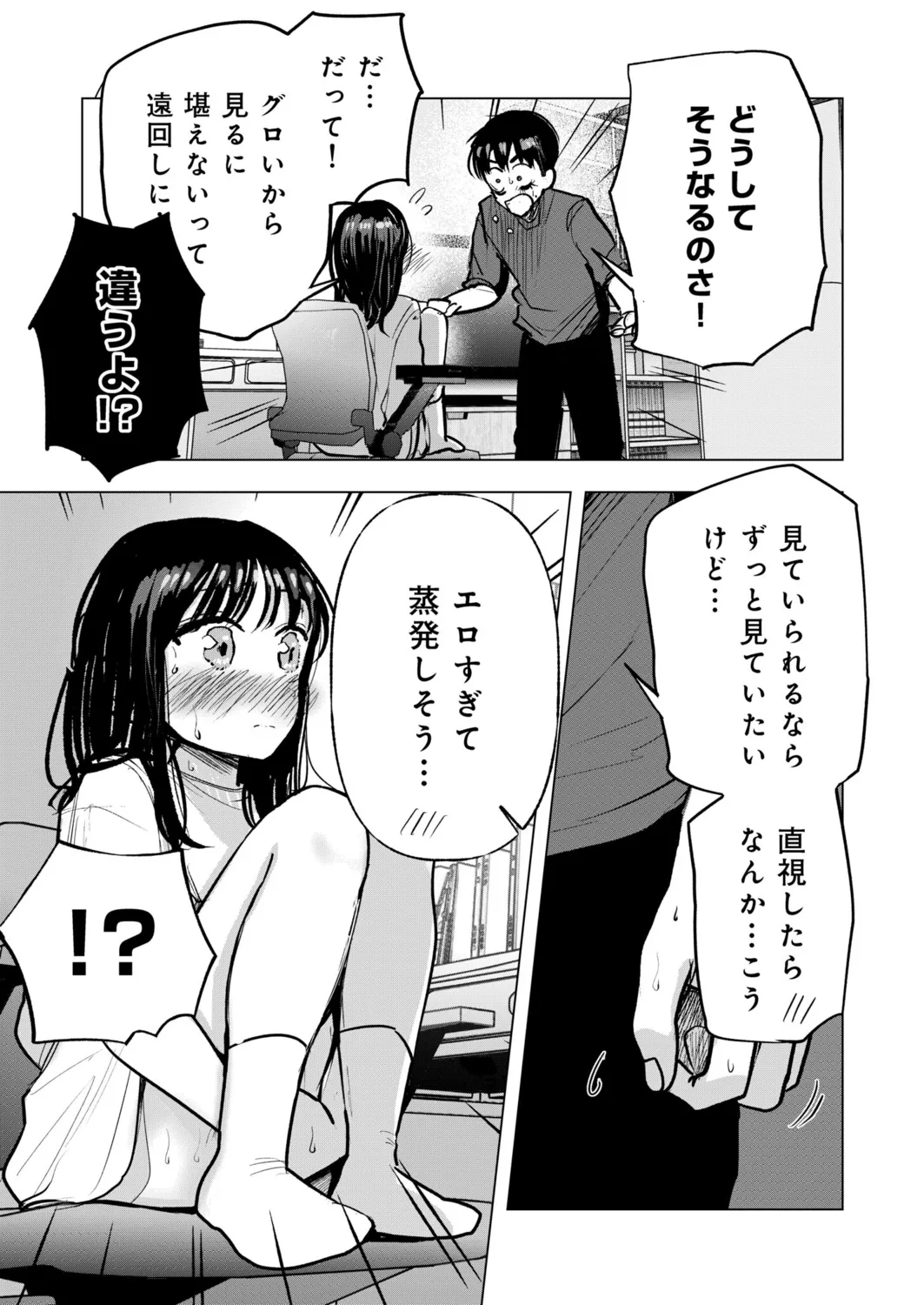 Osananajimi no mama ja dekinai koto Part 5 page 4 full