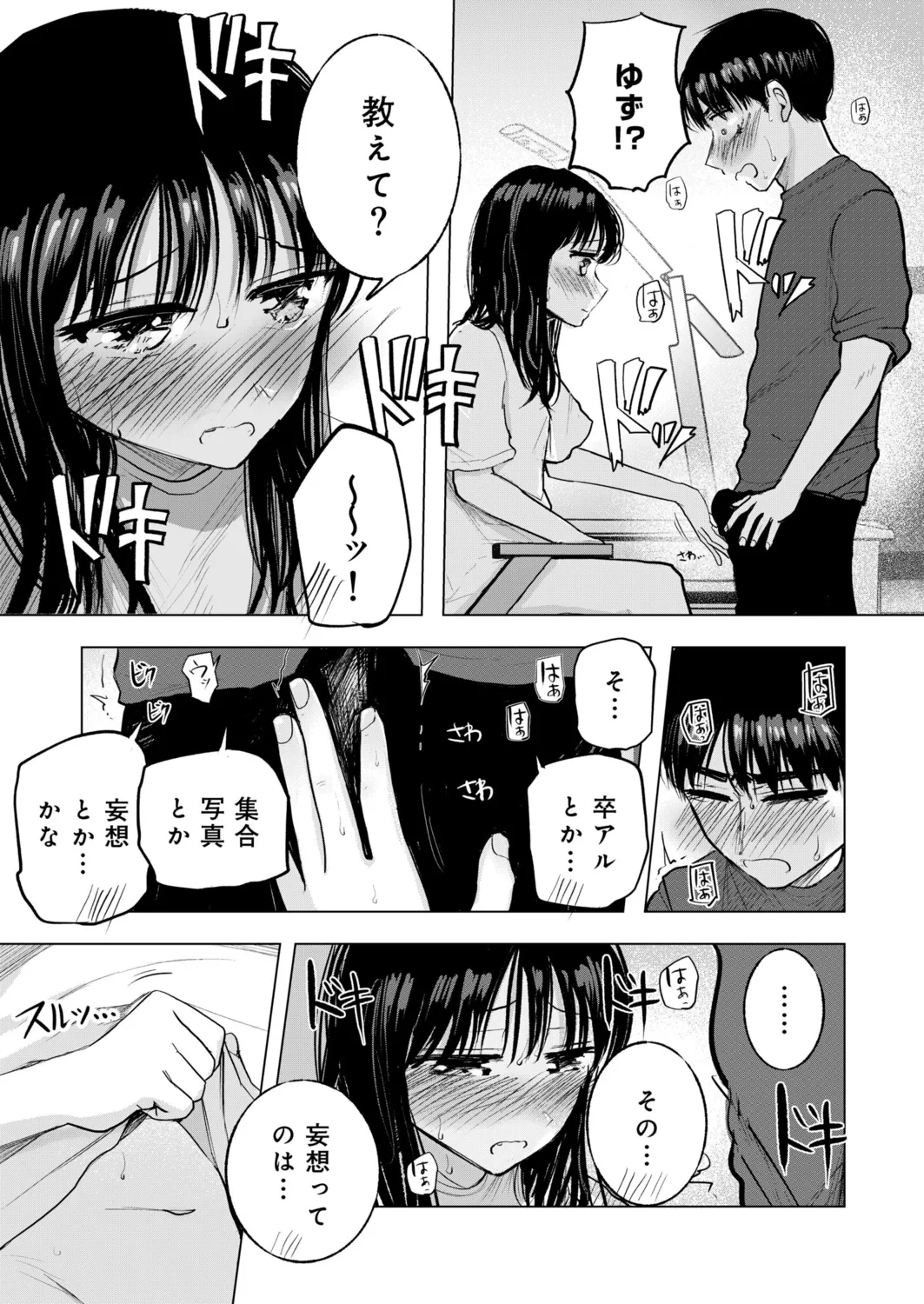 Osananajimi no mama ja dekinai koto Part 5 page 8 full
