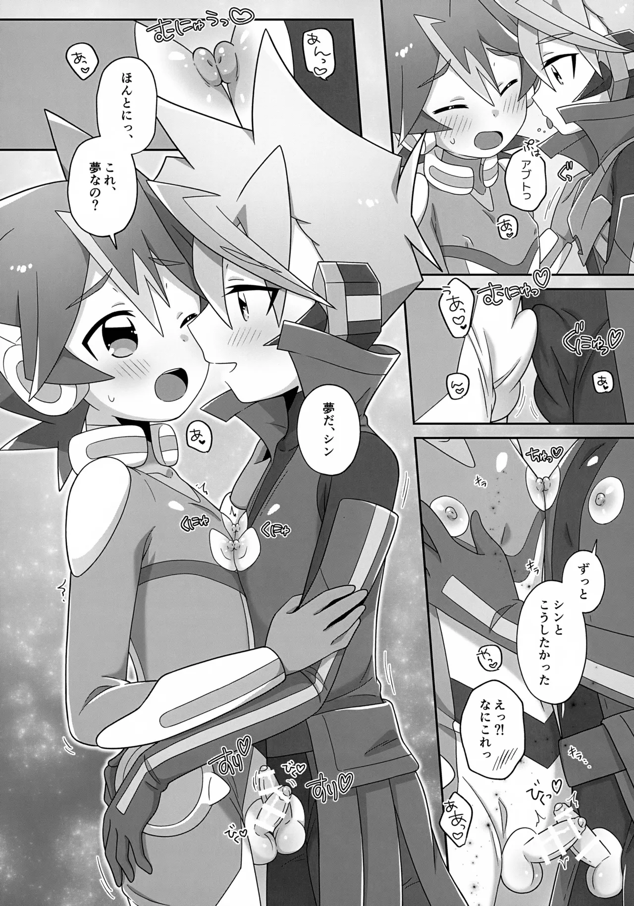 Futari Dake no ai no Katachi page 5 full