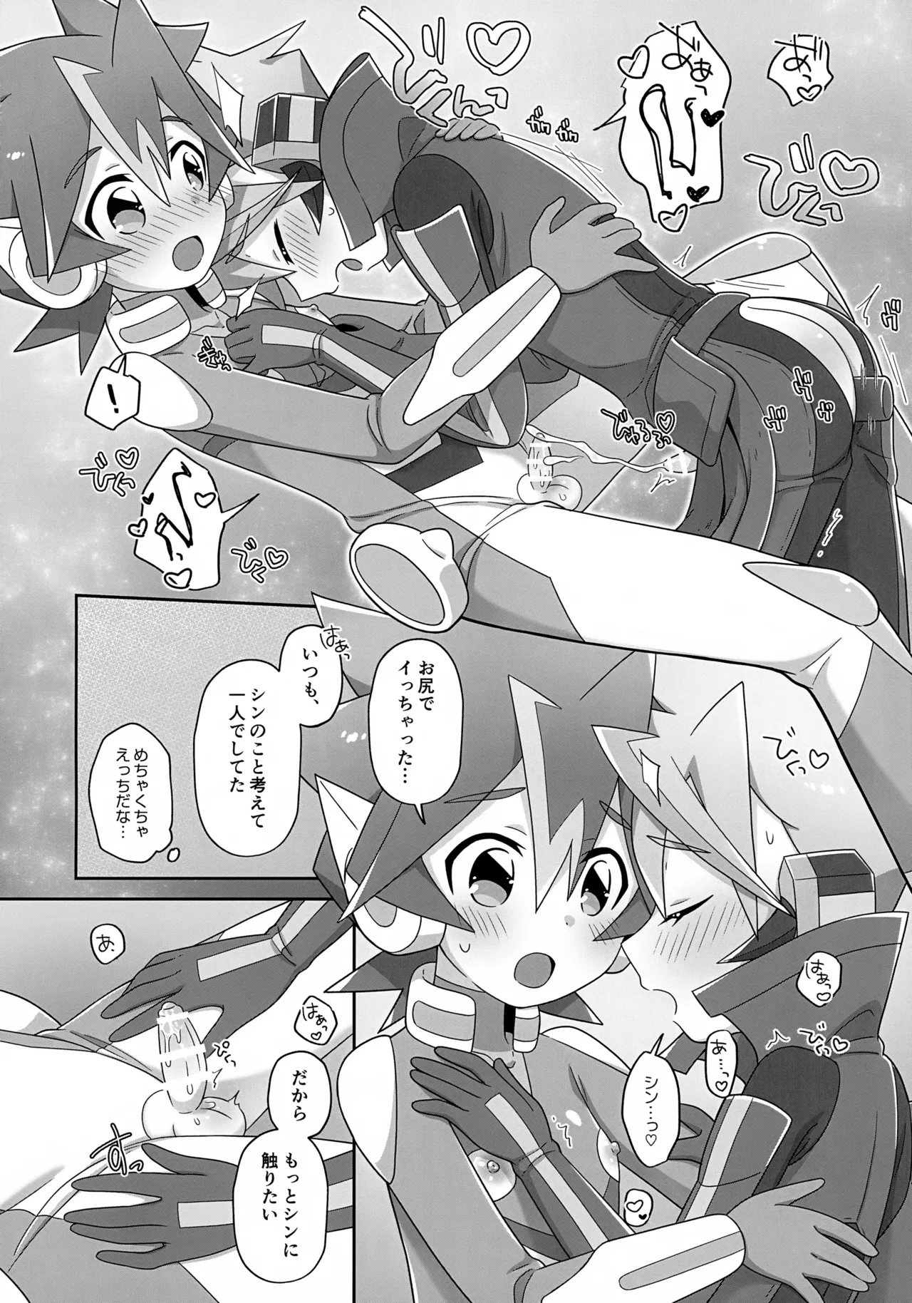 Futari Dake no ai no Katachi page 9 full