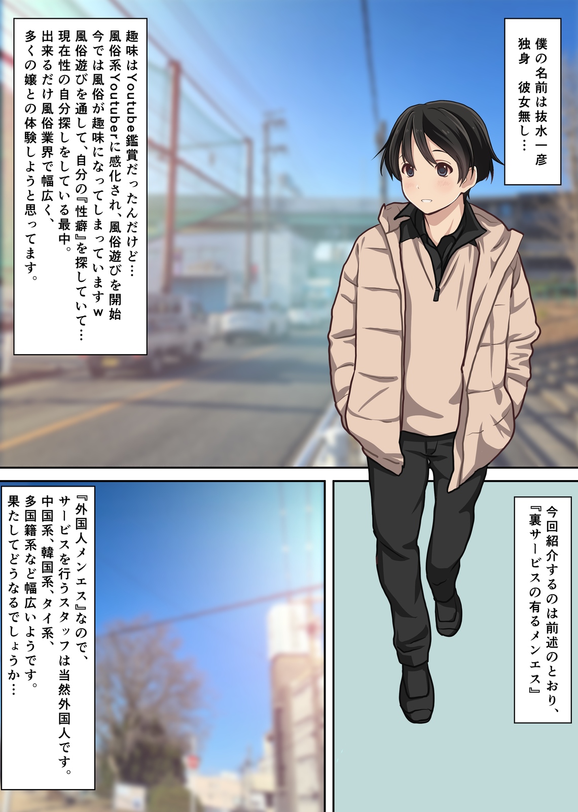 Hontou ni Atta! Ura Men Esu de Bishoujo Gaikokujin Therapist to Honban Ecchi!? Boku no Nagoya Fuuzoku Taikenki page 5 full