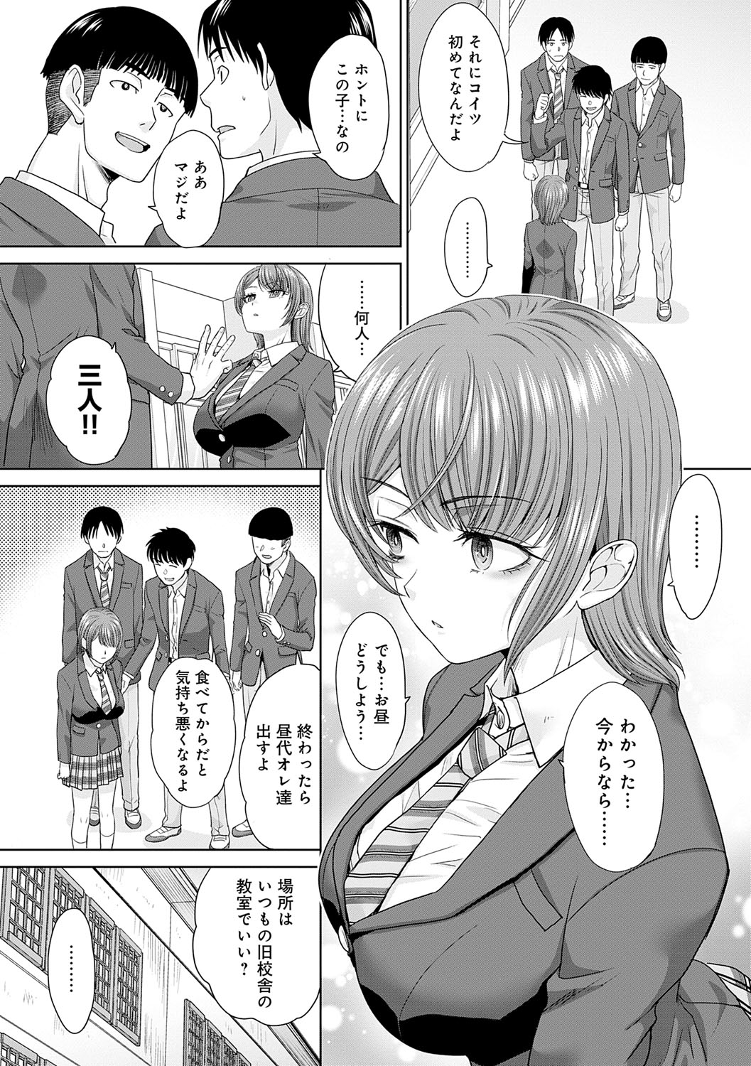 Nikubenki no Takamori-san page 5 full