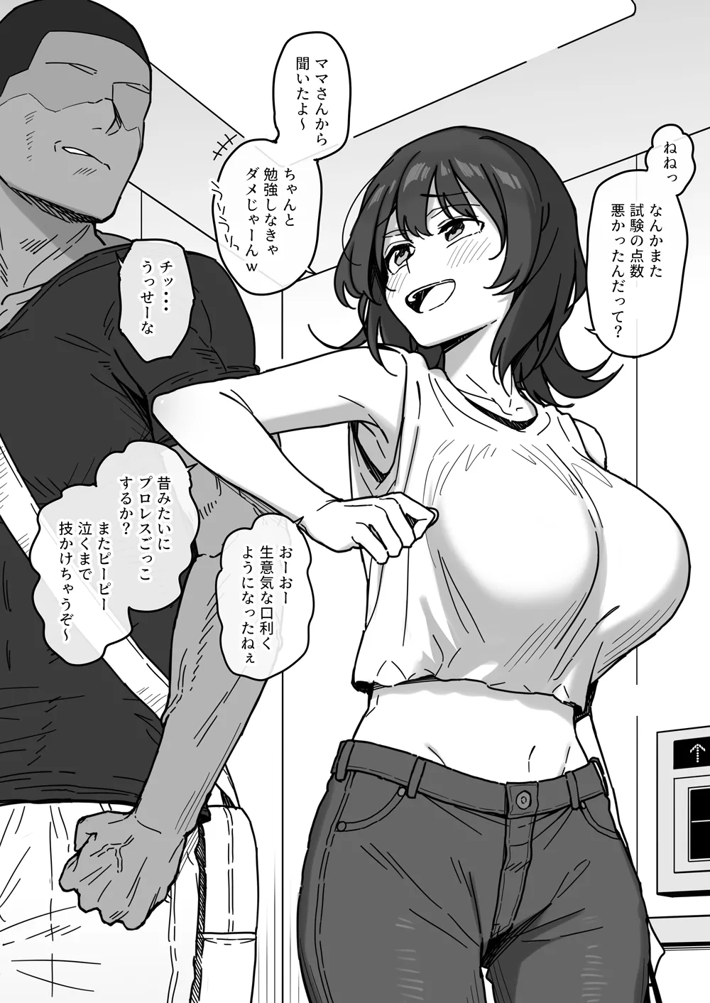 いつもからかってくる年上の幼馴染をオスの力で黙らせる絵 page 1 full