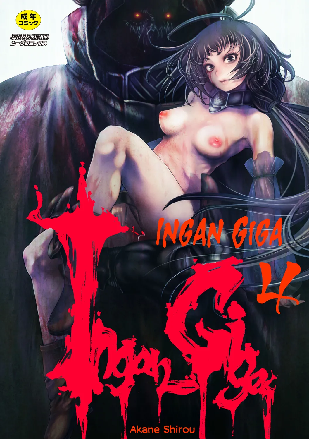 Ingan Giga Ch 4 page 1 full