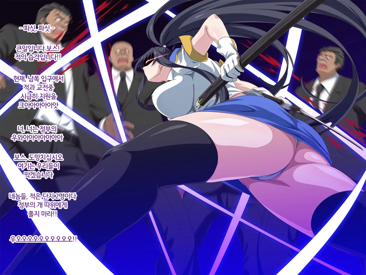 Sennou Yousai - Netorareteita Elite Shoukou no Kanojo to Hitozuma - page 2 full