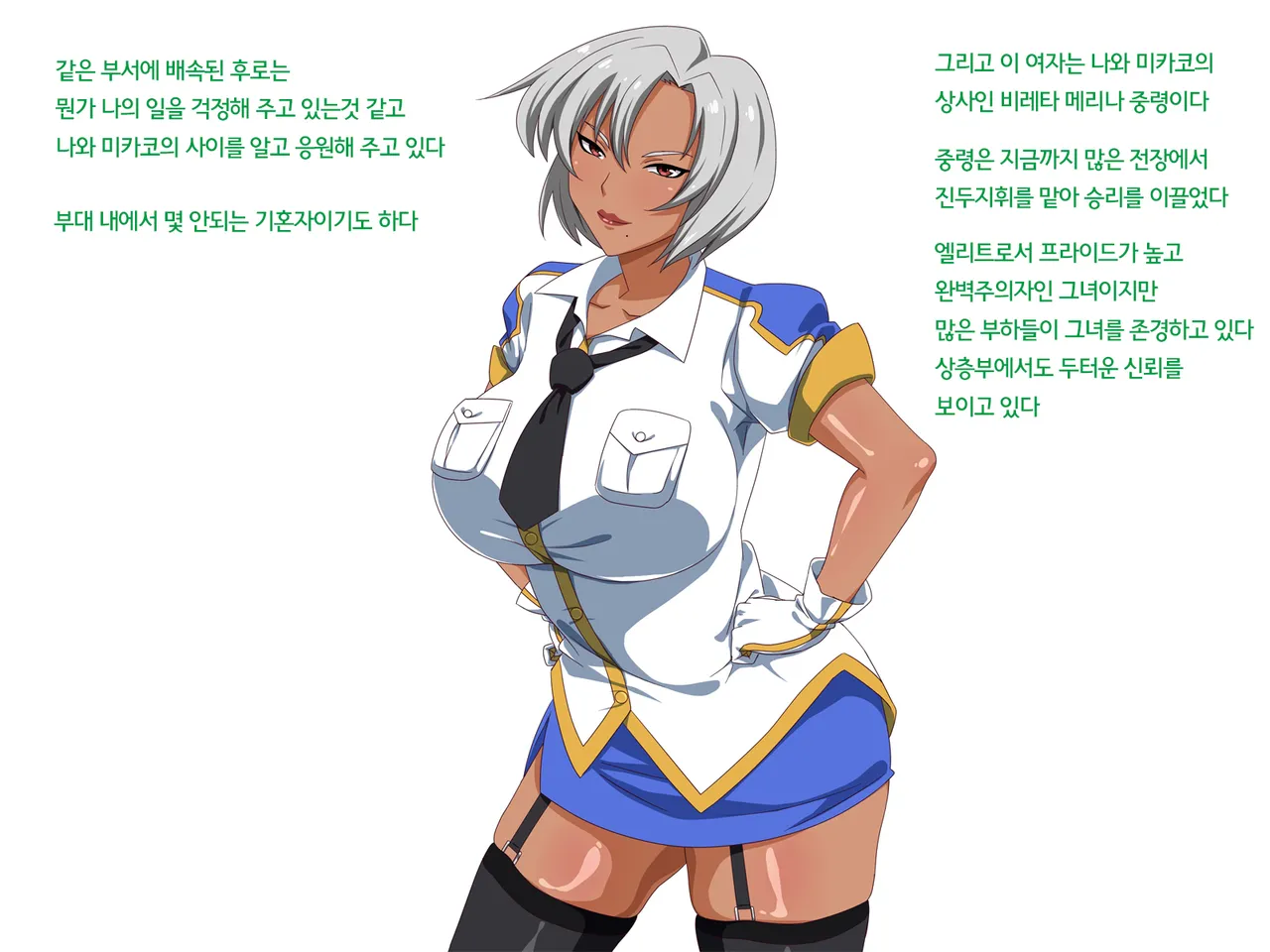 Sennou Yousai - Netorareteita Elite Shoukou no Kanojo to Hitozuma - page 6 full