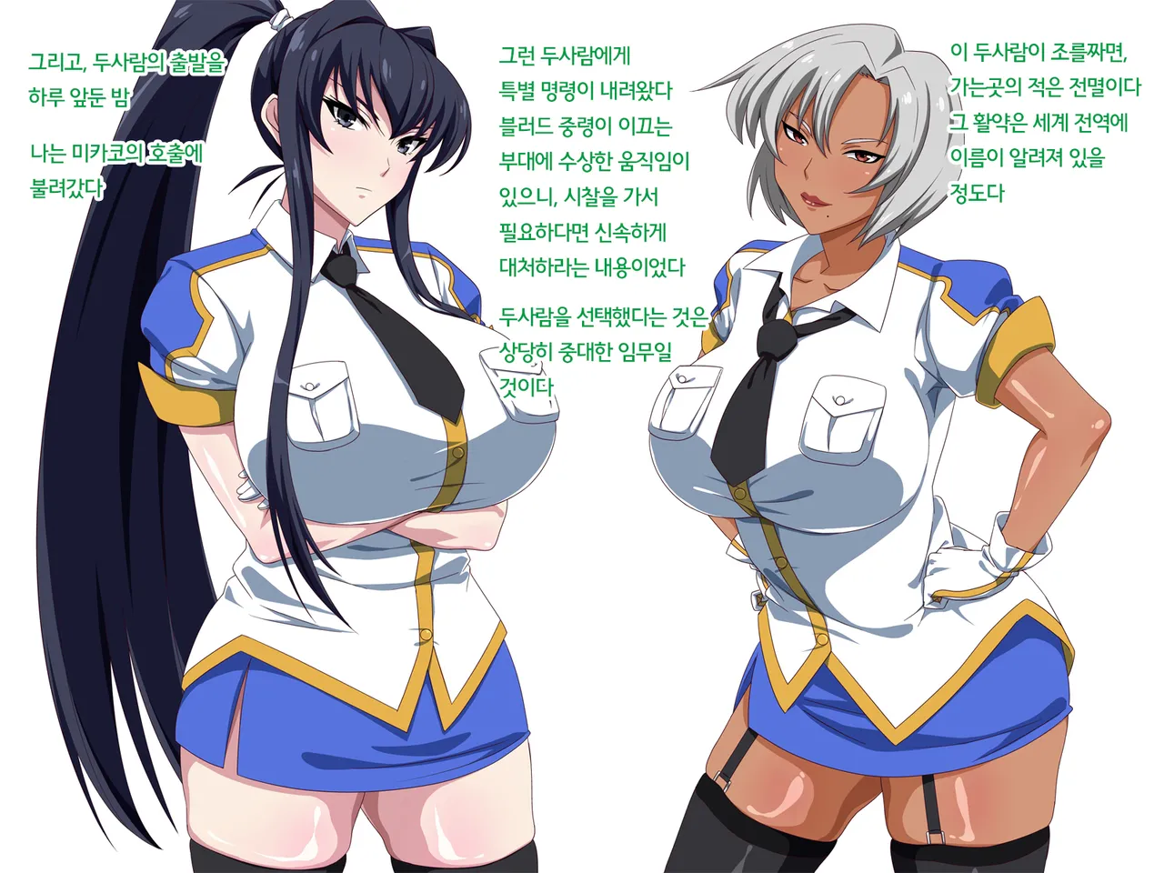 Sennou Yousai - Netorareteita Elite Shoukou no Kanojo to Hitozuma - page 7 full