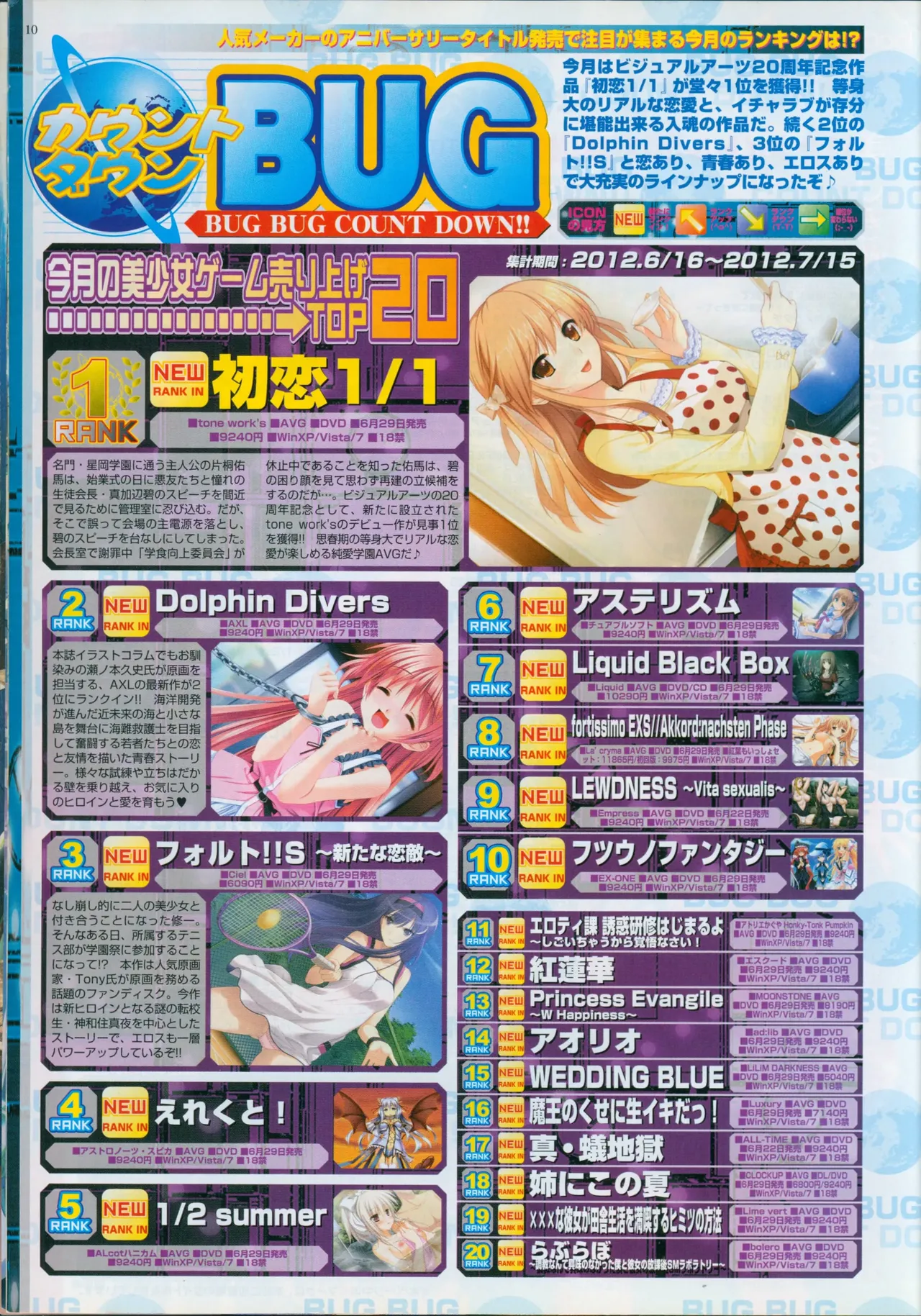 BugBug 2012-09 page 10 full