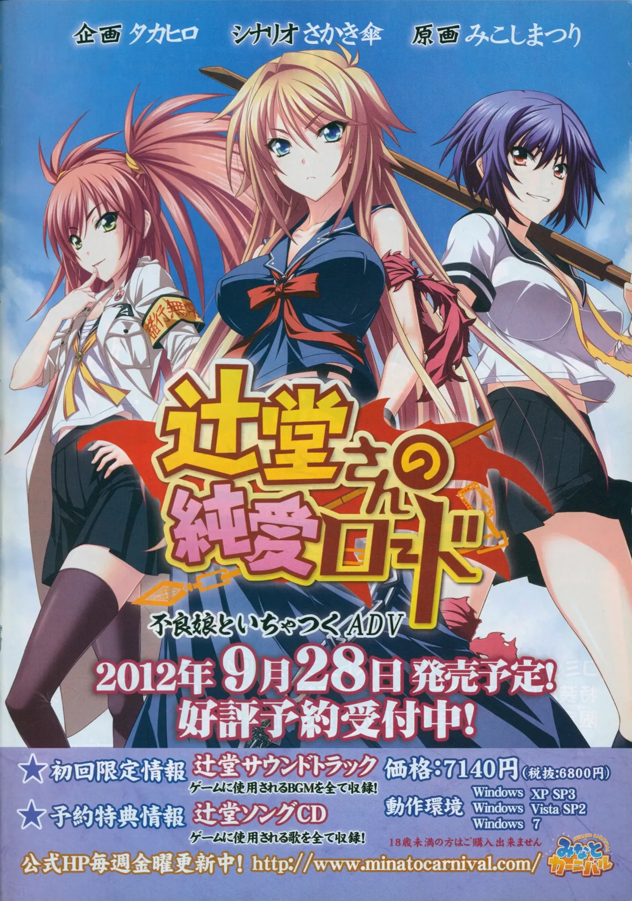 BugBug 2012-09 page 5 full