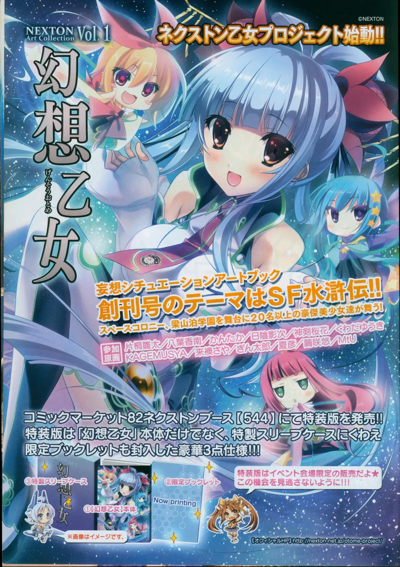 BugBug 2012-09 page 6 full