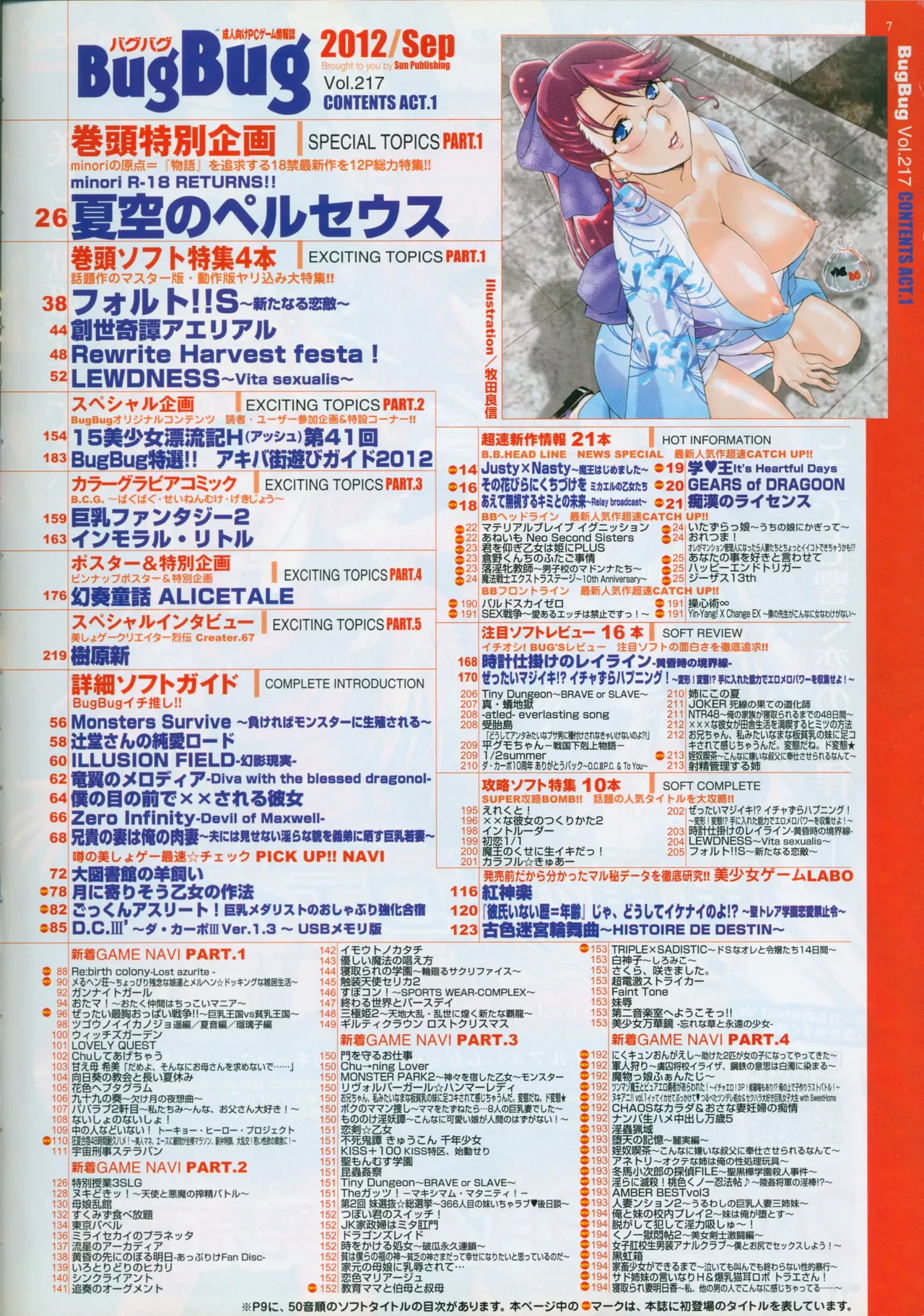 BugBug 2012-09 page 7 full