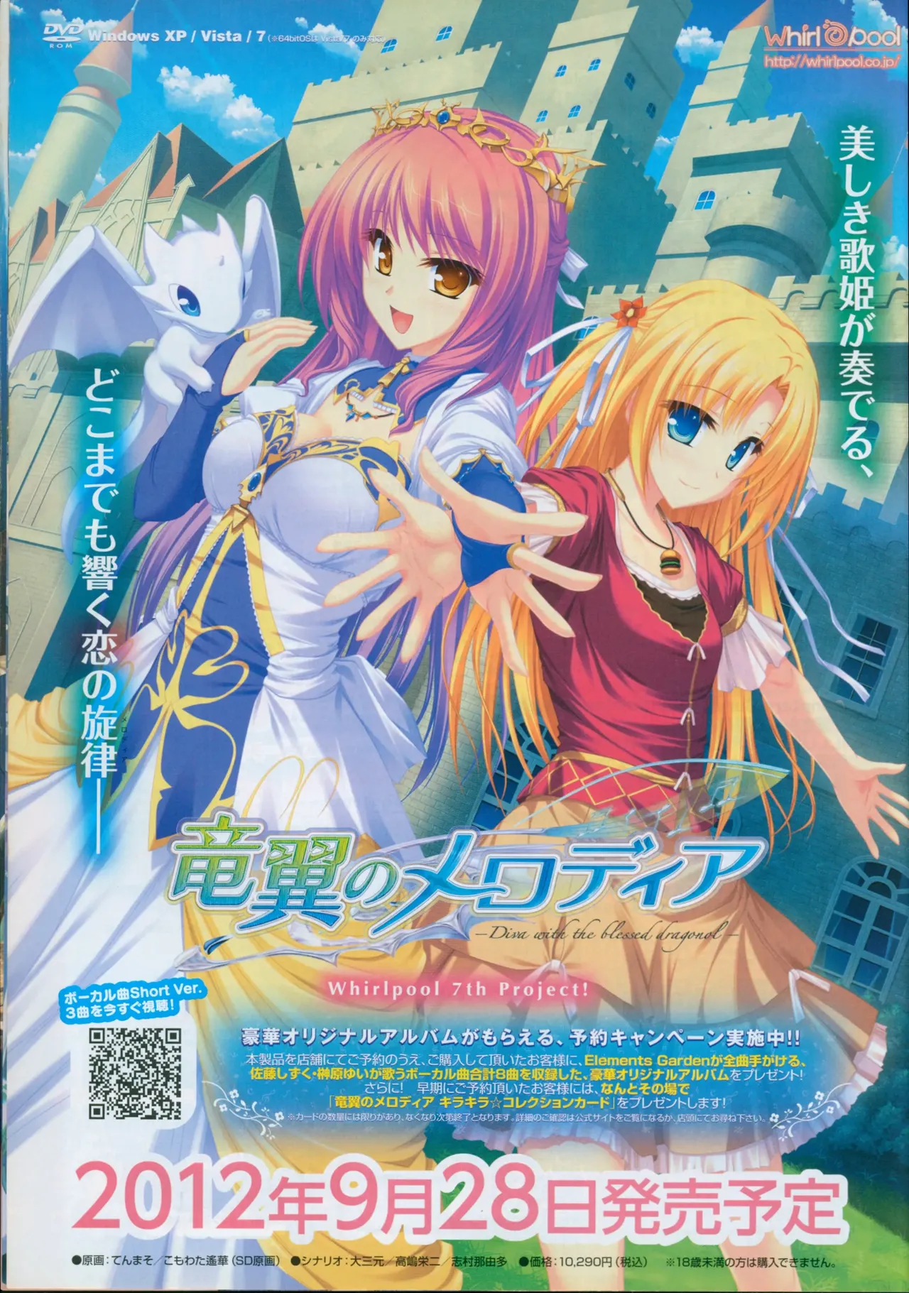 BugBug 2012-09 page 8 full