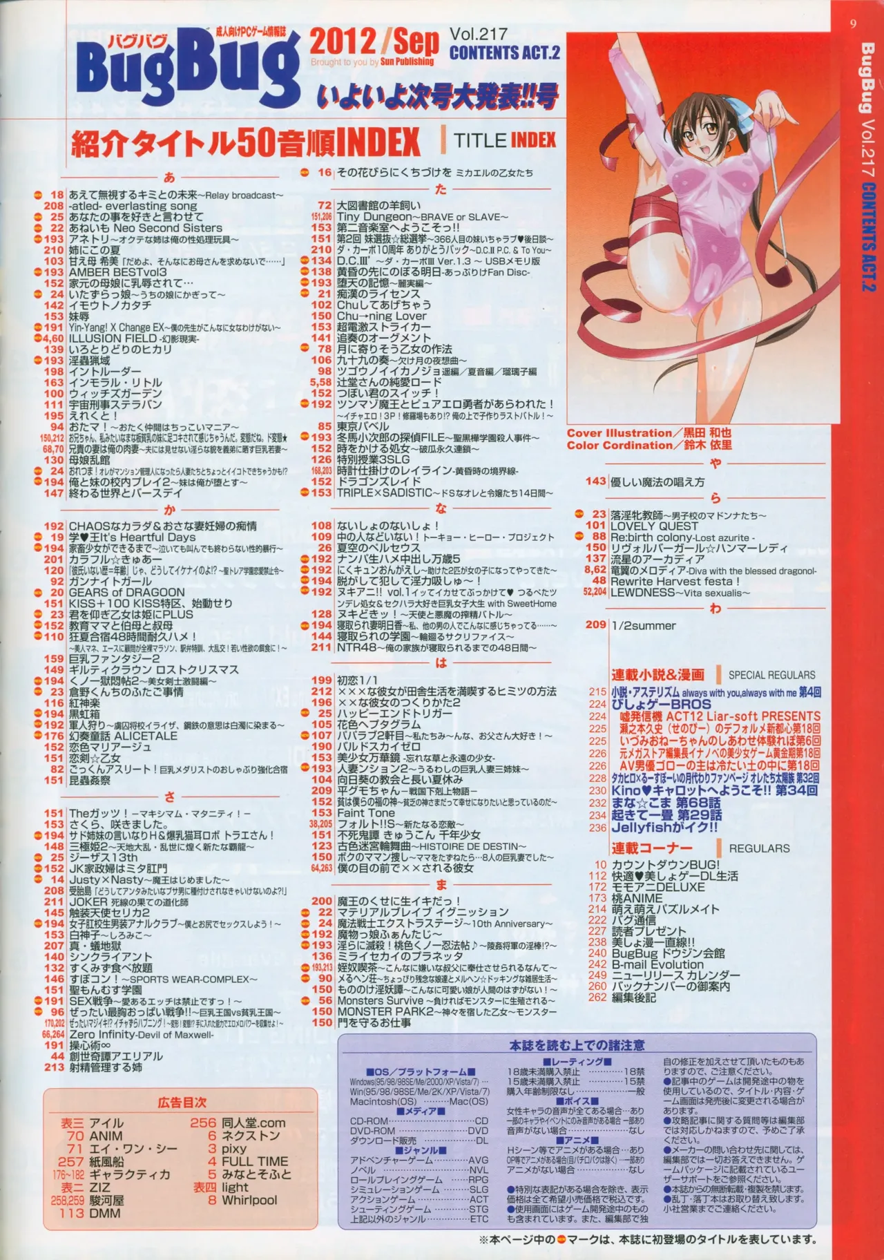 BugBug 2012-09 page 9 full