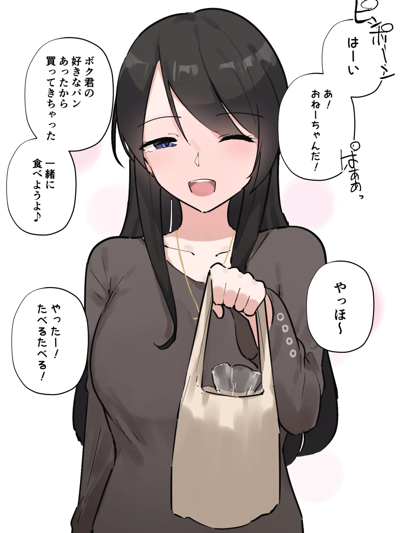 近所のお姉ちゃんの限界野糞に偶然出くわしちゃった男の子 page 1 full