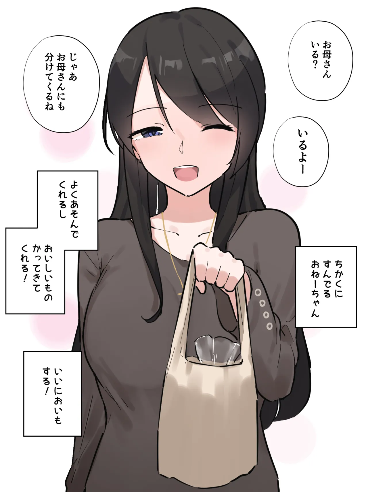 近所のお姉ちゃんの限界野糞に偶然出くわしちゃった男の子 page 2 full