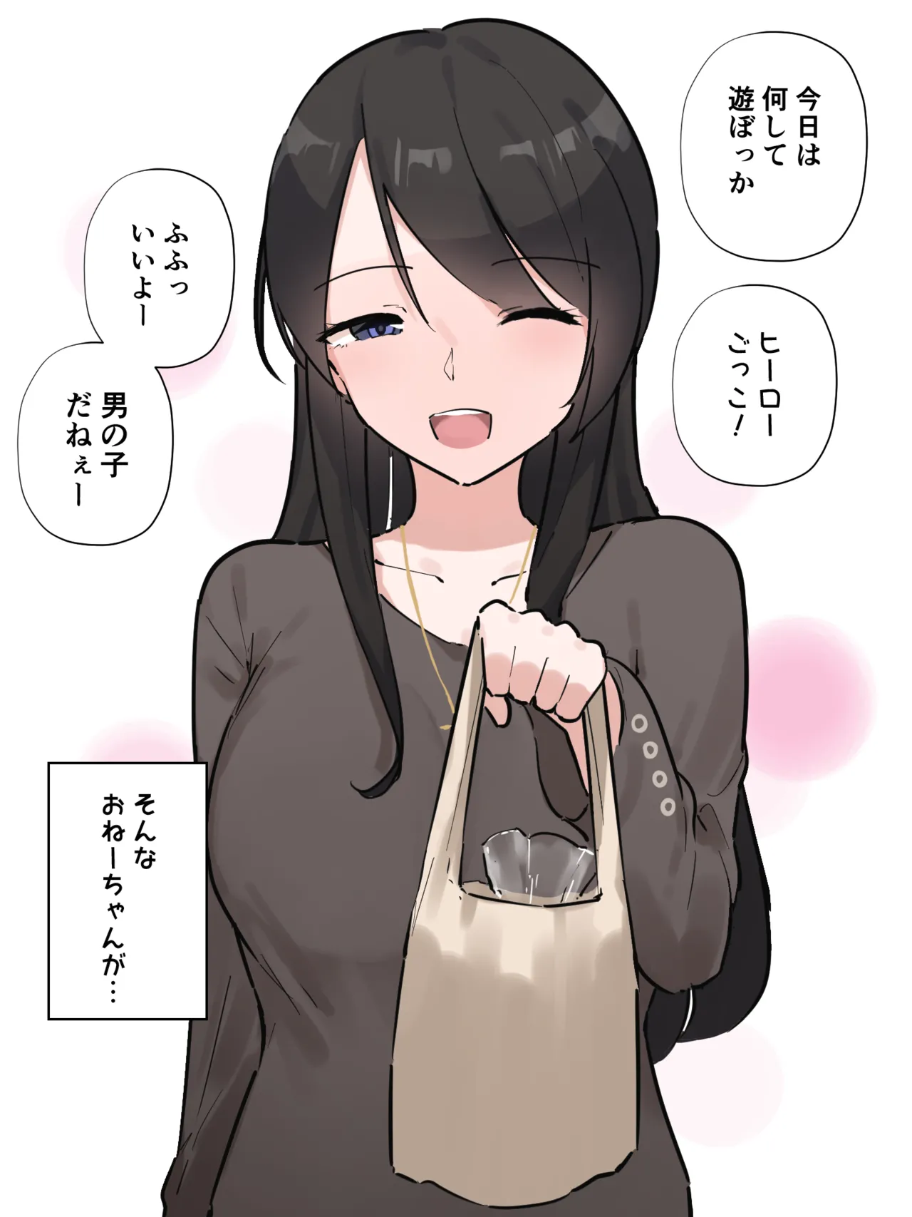 近所のお姉ちゃんの限界野糞に偶然出くわしちゃった男の子 page 3 full