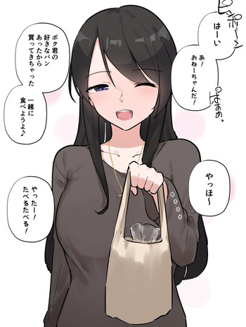 近所のお姉ちゃんの限界野糞に偶然出くわしちゃった男の子 cover