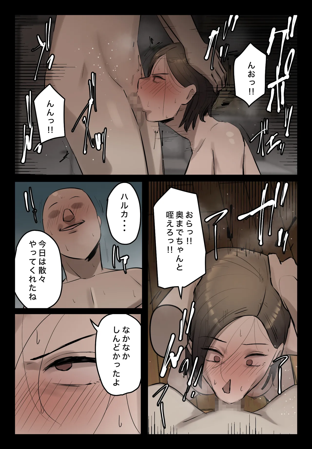 PoweHara Onna Joushi! Omae no Omanko no Aji o Boku wa Shitteruzo! page 6 full