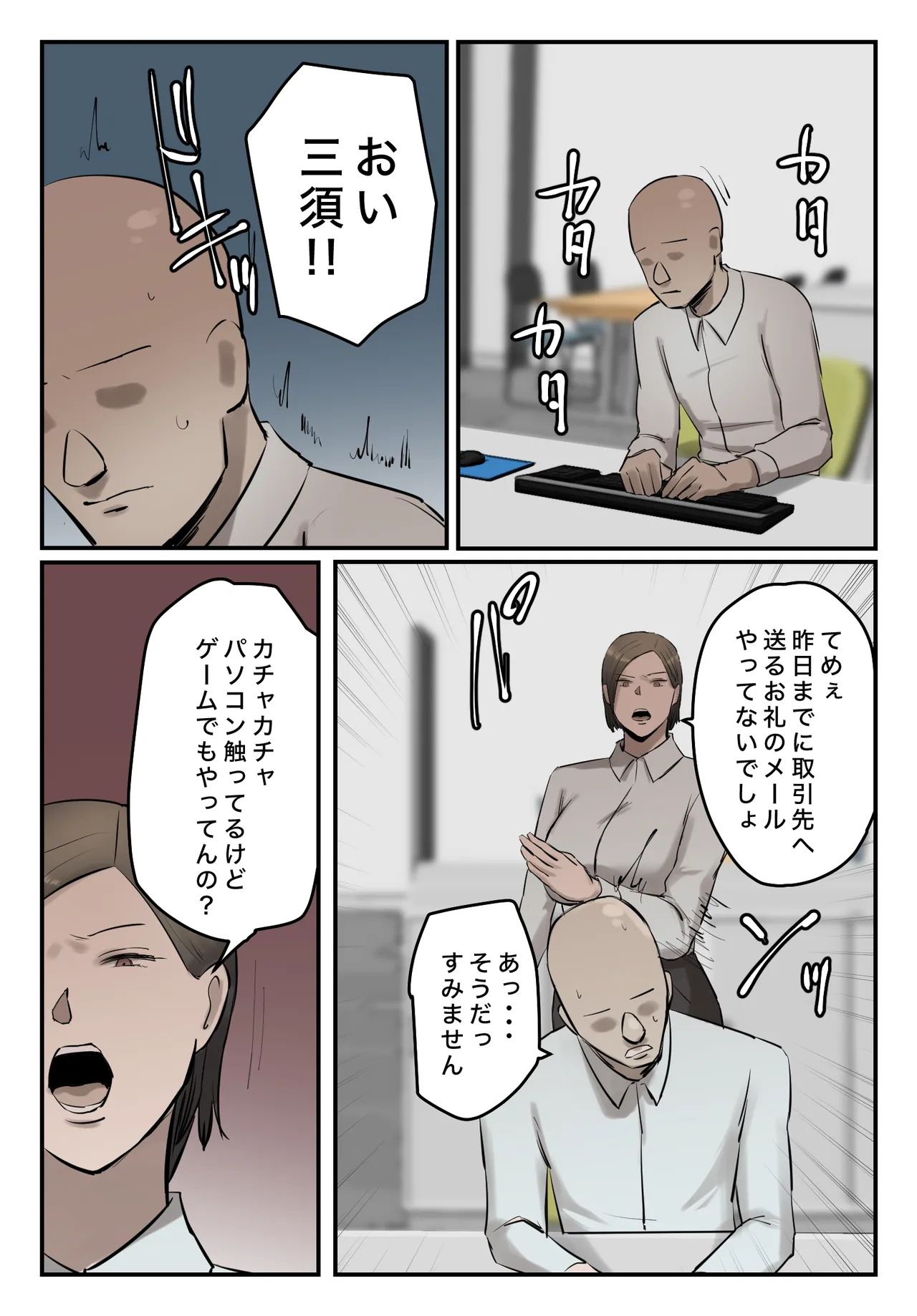PoweHara Onna Joushi! Omae no Omanko no Aji o Boku wa Shitteruzo! page 9 full