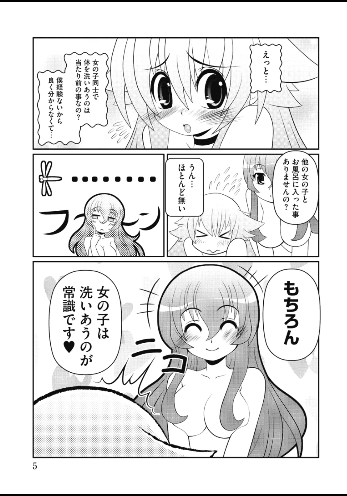Asuka Hybrid Chapter 20-23 raw page 6 full