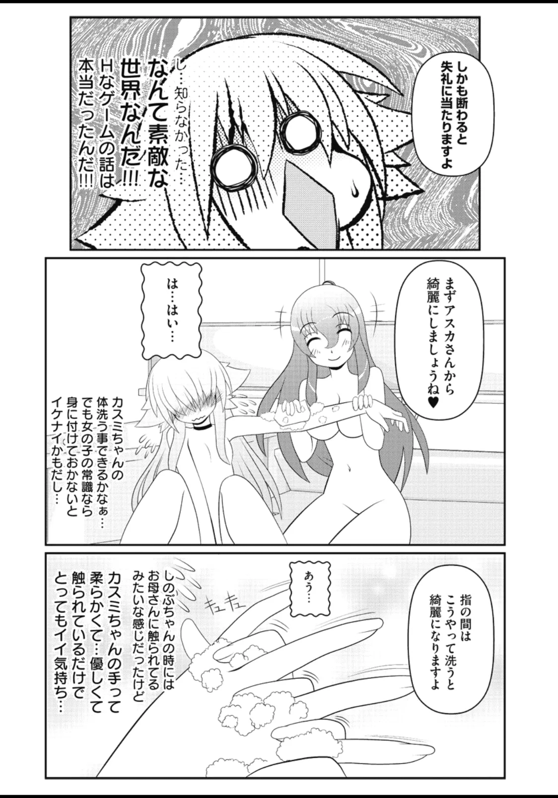 Asuka Hybrid Chapter 20-23 raw page 7 full