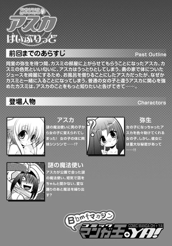 Asuka Hybrid Chapter 20-23 raw cover