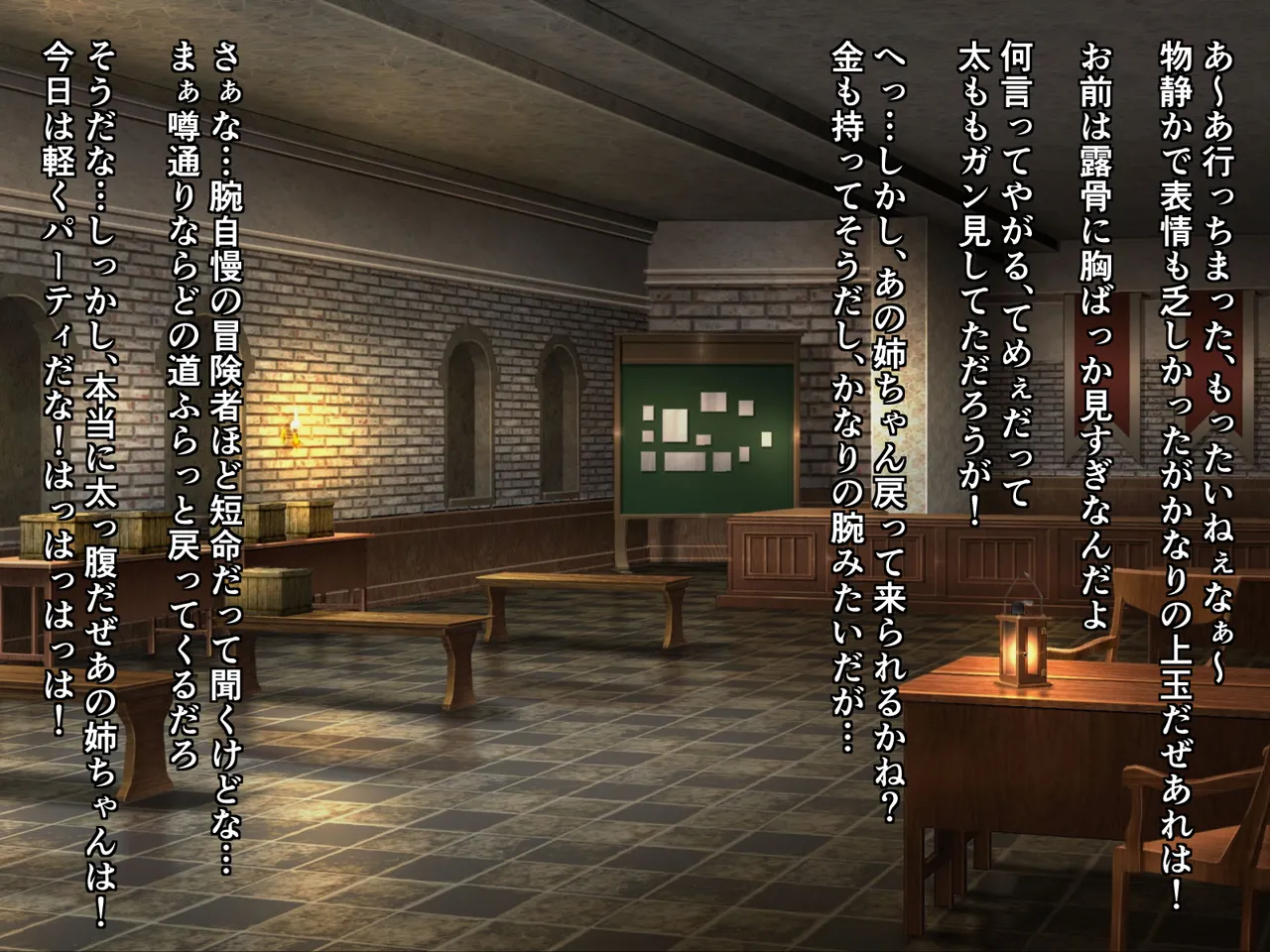 Bōken-sha paretto ― shokushu haiboku itsuwari no danjon-hen ― page 6 full