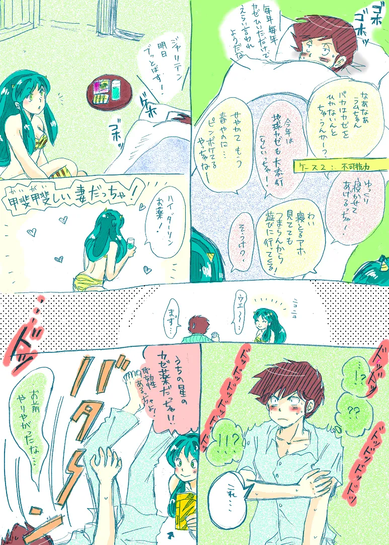 Artist:あす page 10 full