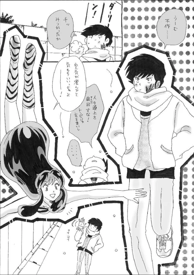 Artist:あす page 2 full