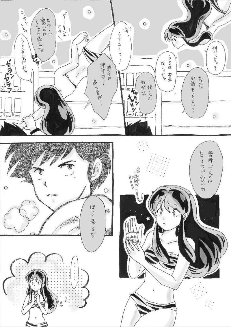 Artist:あす page 3 full