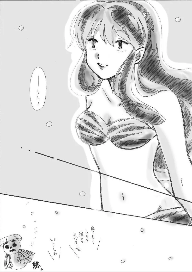 Artist:あす page 5 full