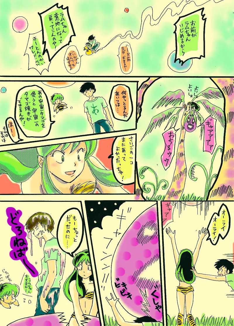 Artist:あす page 7 full