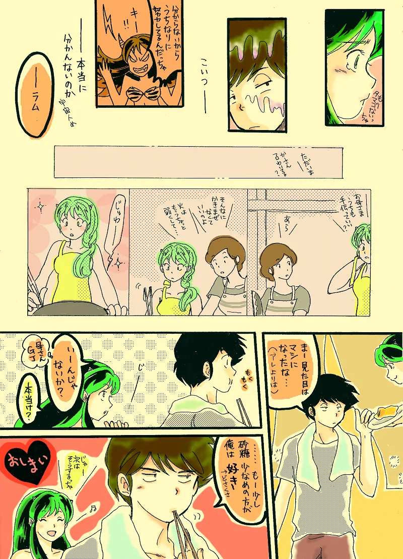 Artist:あす page 8 full