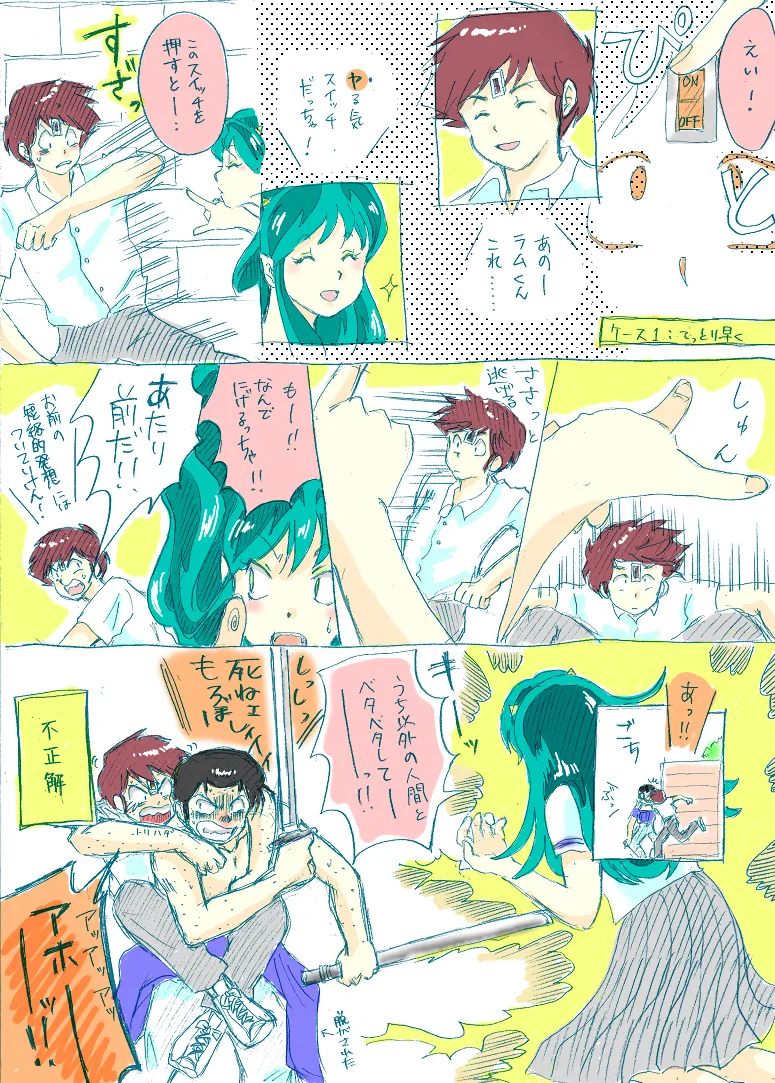 Artist:あす page 9 full