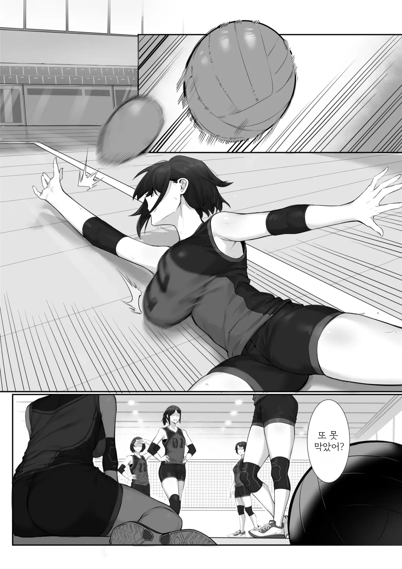 The Introverted Woman... Opened Her Heart | 내향적인 그녀... 마음의 문을 열다 page 2 full