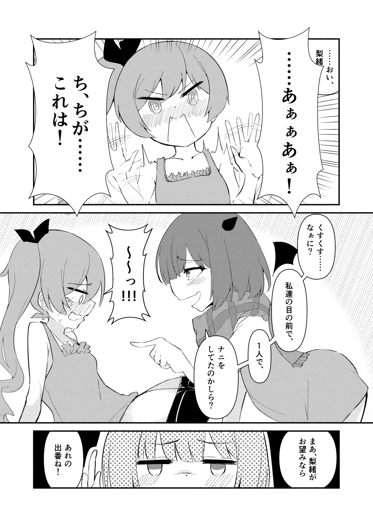 ⊿TRiEDGE no Yuri Ecchi -Atsusa to Hirou de Genkai Chouzetsu Chinchin Bakibaki Aihara Tsubaki Hen- page 10 full