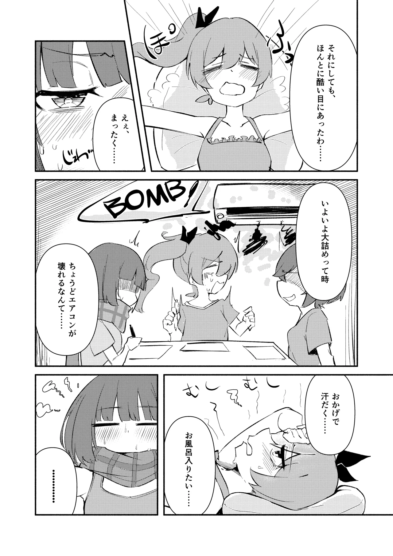 ⊿TRiEDGE no Yuri Ecchi -Atsusa to Hirou de Genkai Chouzetsu Chinchin Bakibaki Aihara Tsubaki Hen- page 3 full