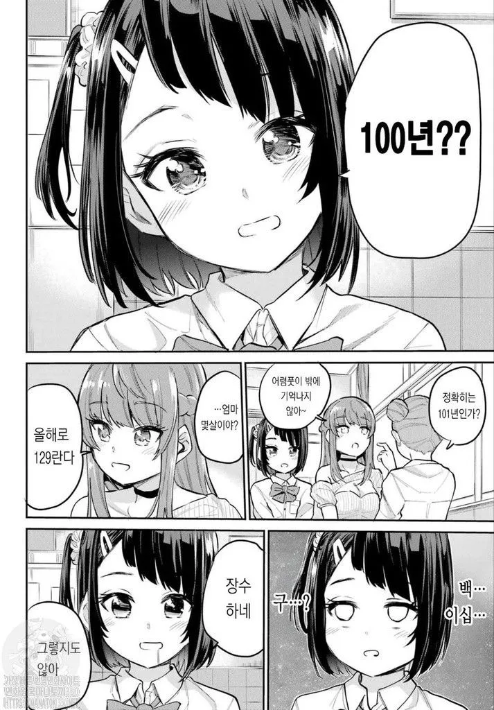 Miya-chan no Kyuuin Life! Ch.3 | 미야 쨩의 흡음 라이프 3화 page 10 full