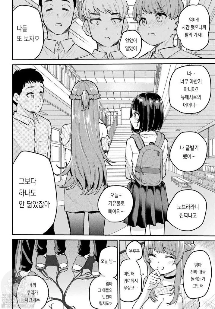 Miya-chan no Kyuuin Life! Ch.3 | 미야 쨩의 흡음 라이프 3화 page 6 full