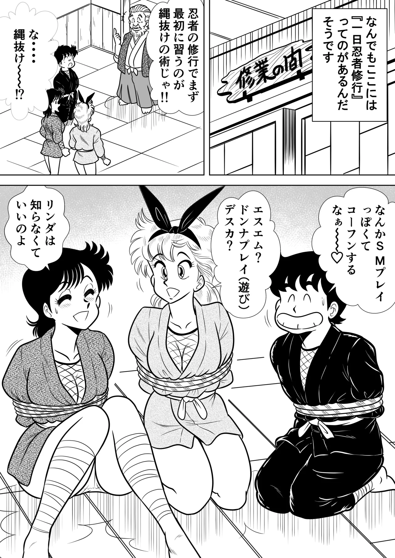 Izumi-chan Binkan Heart 7 page 3 full