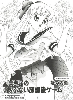 El juego peligroso de Minako después de clases