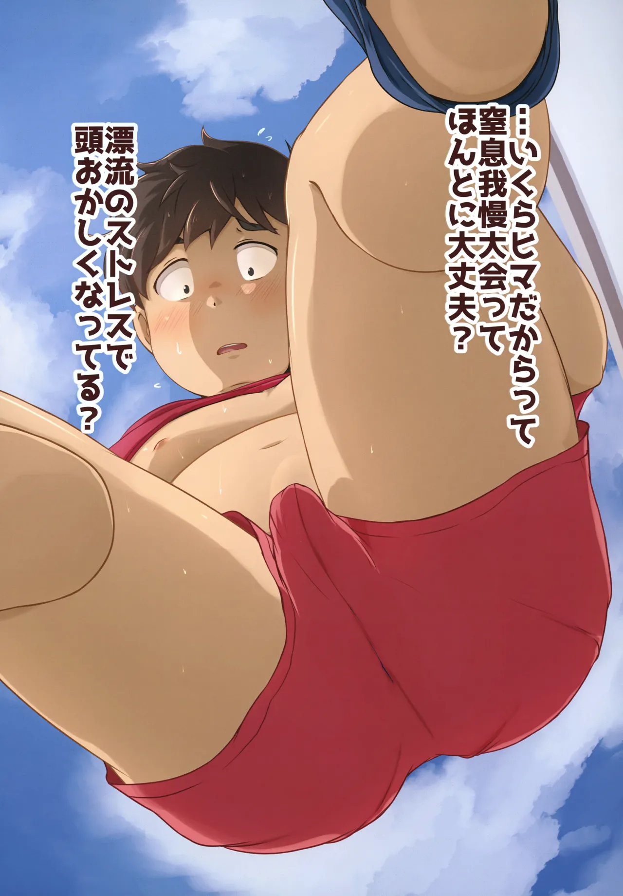 Osuga Kihon page 8 full