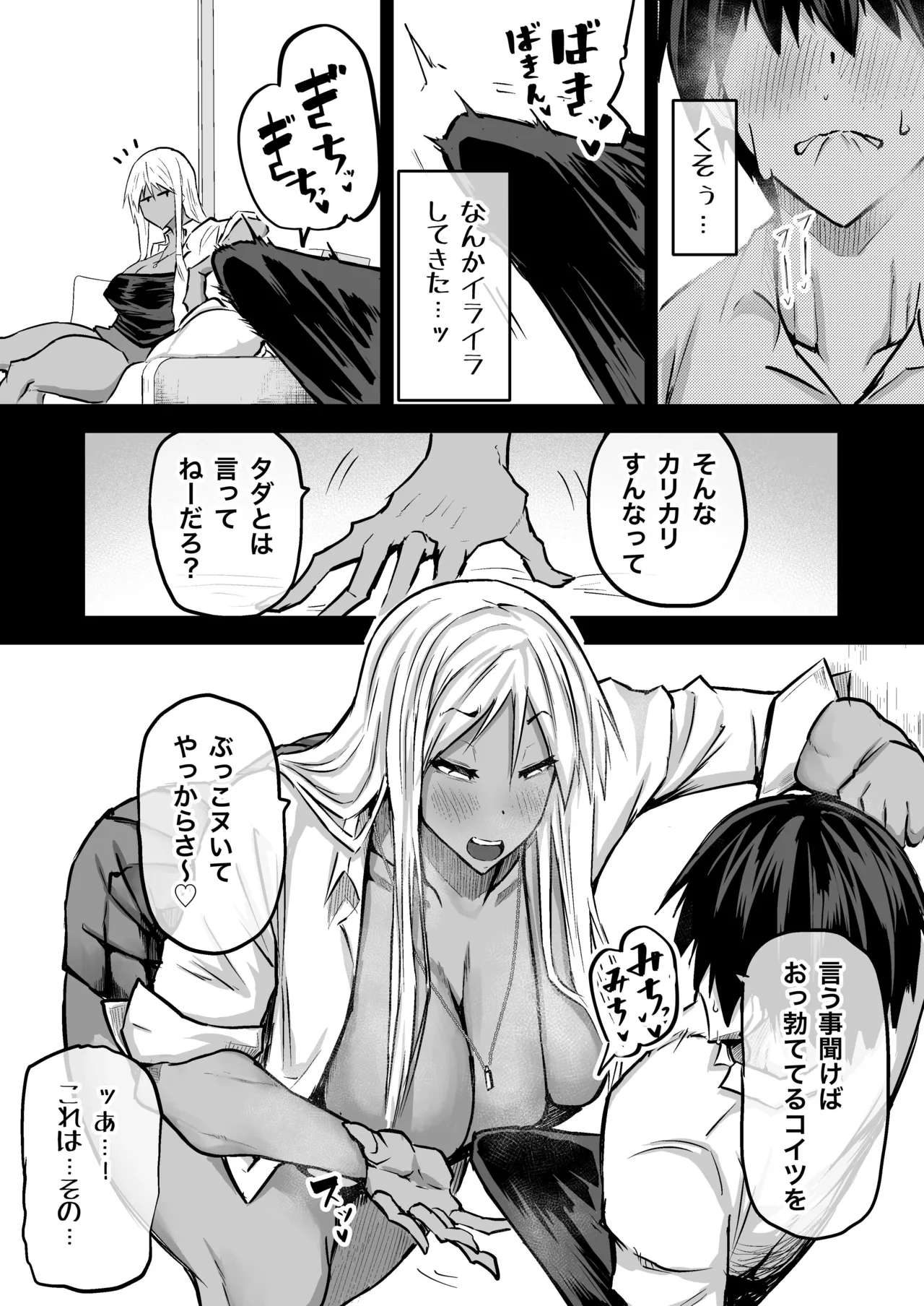 Zenbu Shiboritotte Kureru Deka Chichi Gal page 7 full